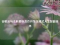 谷歌云与法航荷航合作开发生成式人工智能技术