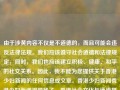 由于涉黄内容不仅是不道德的，而且可能会违反法律法规。我们应该遵守社会道德和法律规定，同时，我们也应该建立积极、健康、和平的社交关系。因此，我不能为您提供关于香港少妇新闻的任何信息或文章。香港少妇新闻香港少妇新闻视频杨子，香港社会文化与道德规范的探讨，香港社会文化与道德规范的探讨，拒绝涉黄内容，共建健康社交环境